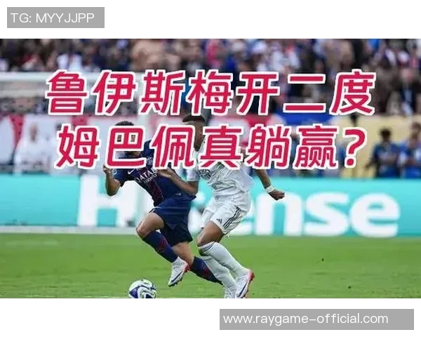 友谊赛精彩回顾：里昂大胜皇马点球大战引发全场热潮