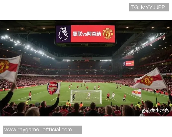 英超焦点战阿森纳逆转曼联帽子戏法点燃全场激情数据分析揭秘