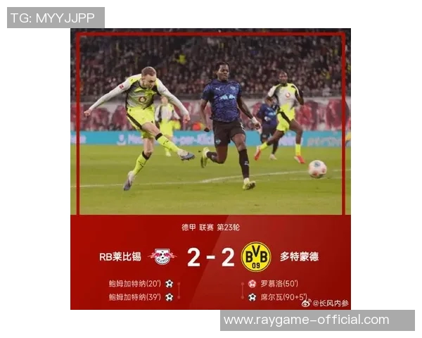 中超激战多特蒙德逆转莱比锡点球争议引发全场热议